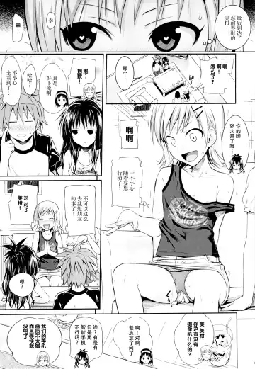 [Shimanto Shisakugata] Tomodachi no Ecchi na Kyoudai Kankei Fhentai.net - Page 15