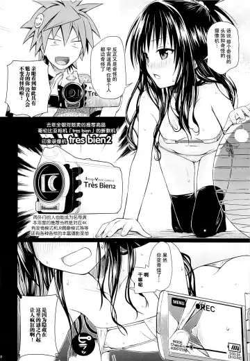 [Shimanto Shisakugata] Tomodachi no Ecchi na Kyoudai Kankei Fhentai.net - Page 20