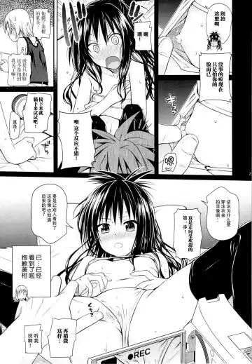 [Shimanto Shisakugata] Tomodachi no Ecchi na Kyoudai Kankei Fhentai.net - Page 21