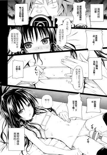 [Shimanto Shisakugata] Tomodachi no Ecchi na Kyoudai Kankei Fhentai.net - Page 22