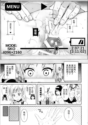 [Shimanto Shisakugata] Tomodachi no Ecchi na Kyoudai Kankei Fhentai.net - Page 27