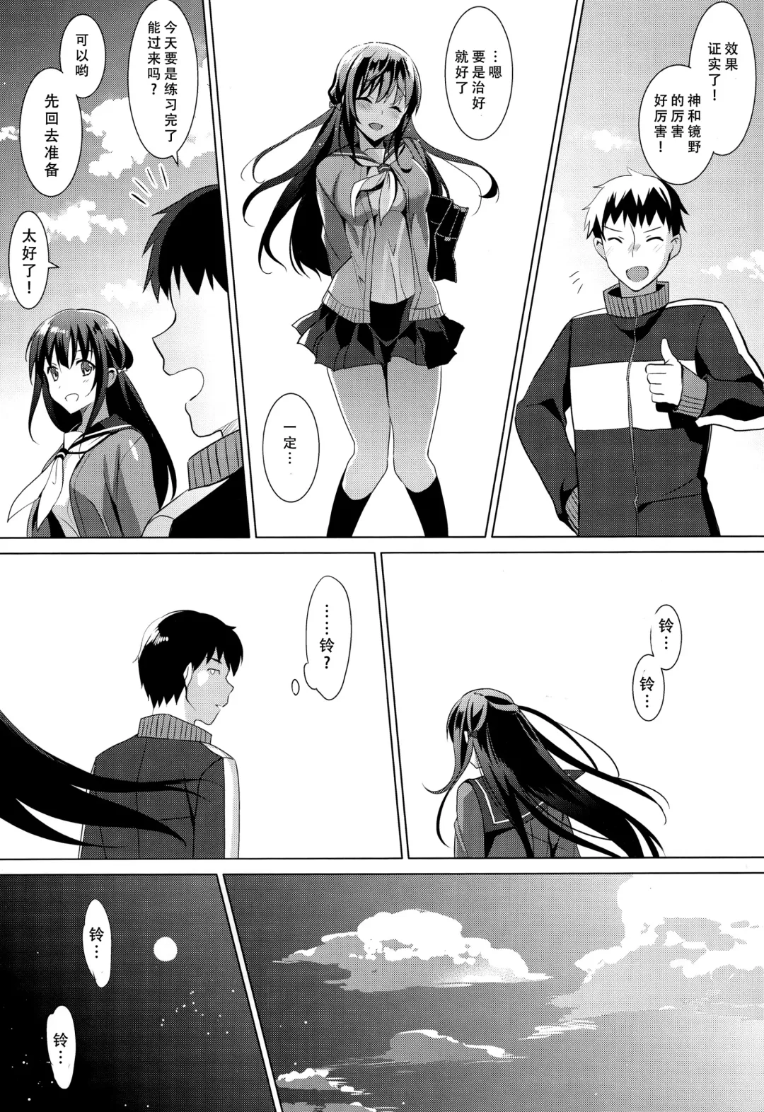 [Saikawa Yusa] Otome x Soushitsu Fhentai.net - Page 28