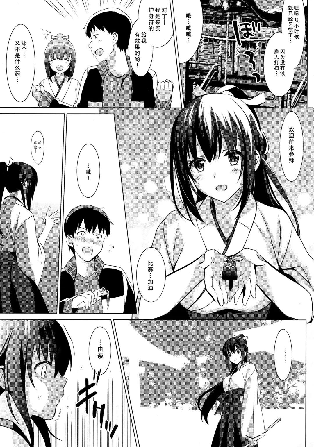 [Saikawa Yusa] Otome x Soushitsu Fhentai.net - Page 6