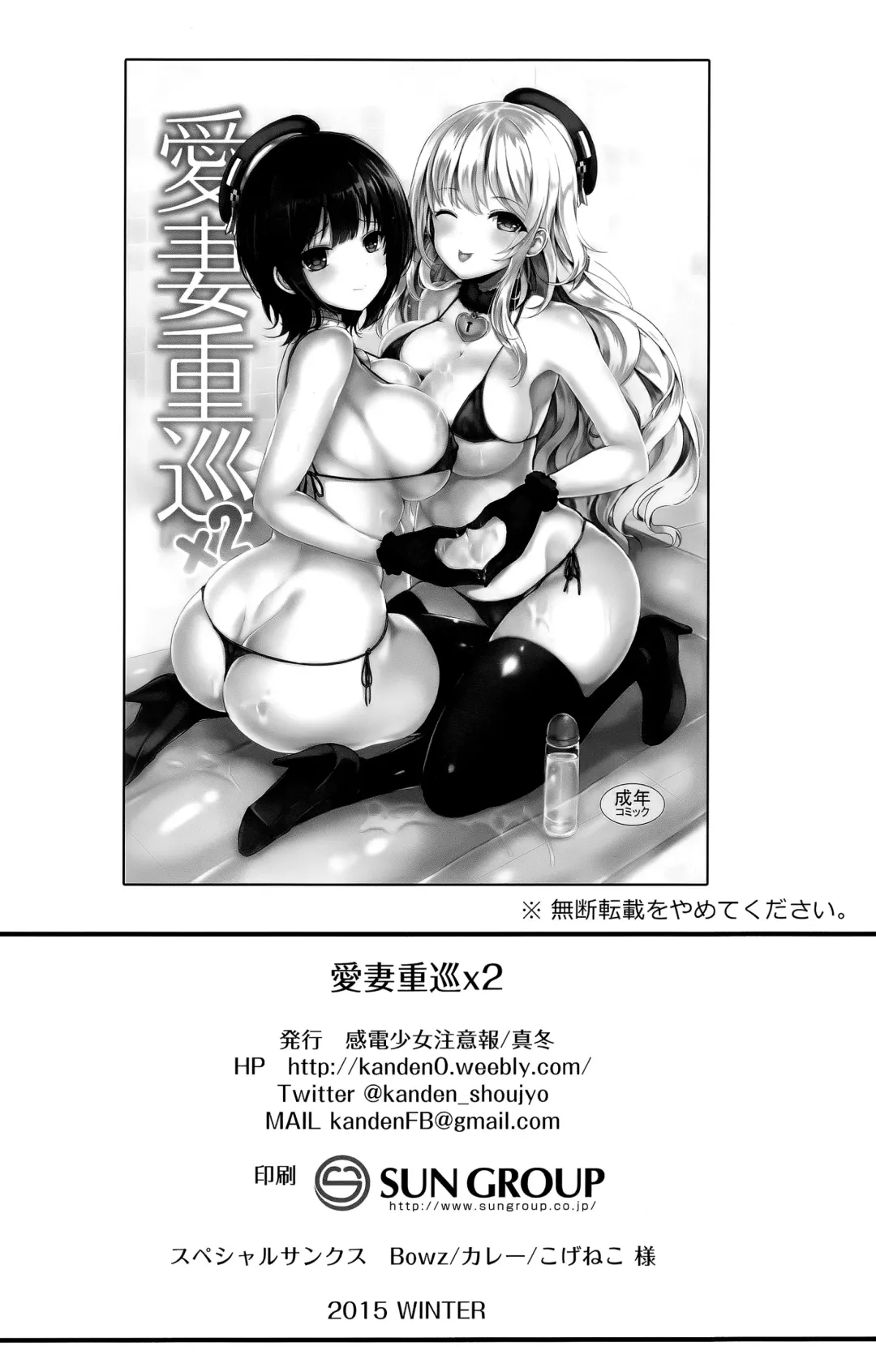 [Mafuyu] Aisai Juujun×2 Fhentai - Page 23