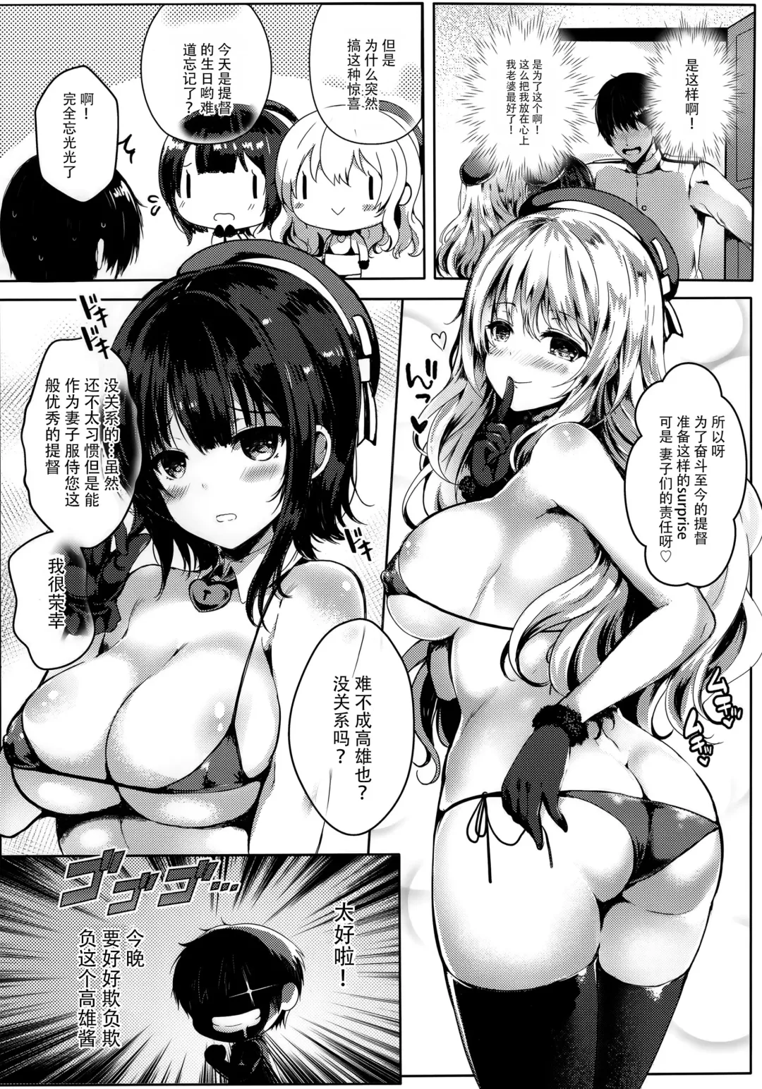 [Mafuyu] Aisai Juujun×2 Fhentai - Page 7