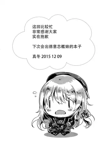 [Mafuyu] Aisai Juujun×2 Fhentai - Page 22