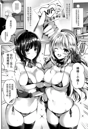 [Mafuyu] Aisai Juujun×2 Fhentai - Page 6