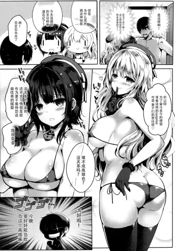 [Mafuyu] Aisai Juujun×2 Fhentai - Page 7