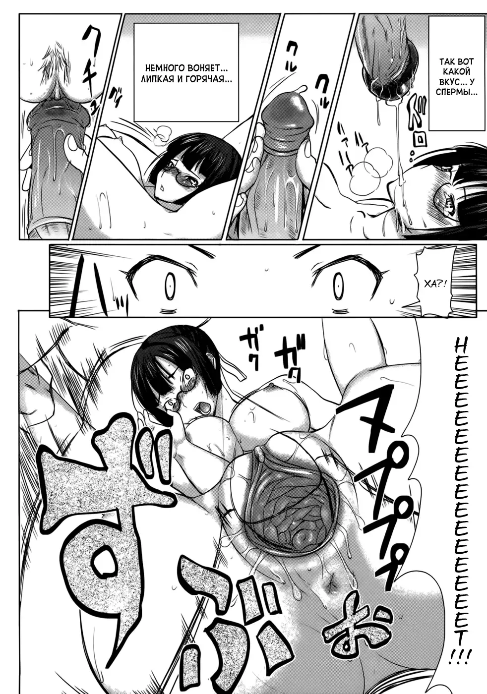 [Tanaka Aji] UnSweet Kurose Katsuko Fhentai - Page 15