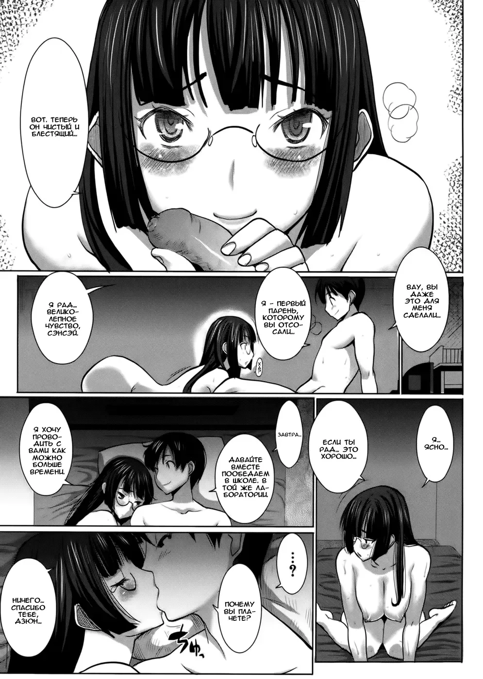 [Tanaka Aji] UnSweet Kurose Katsuko Fhentai - Page 33