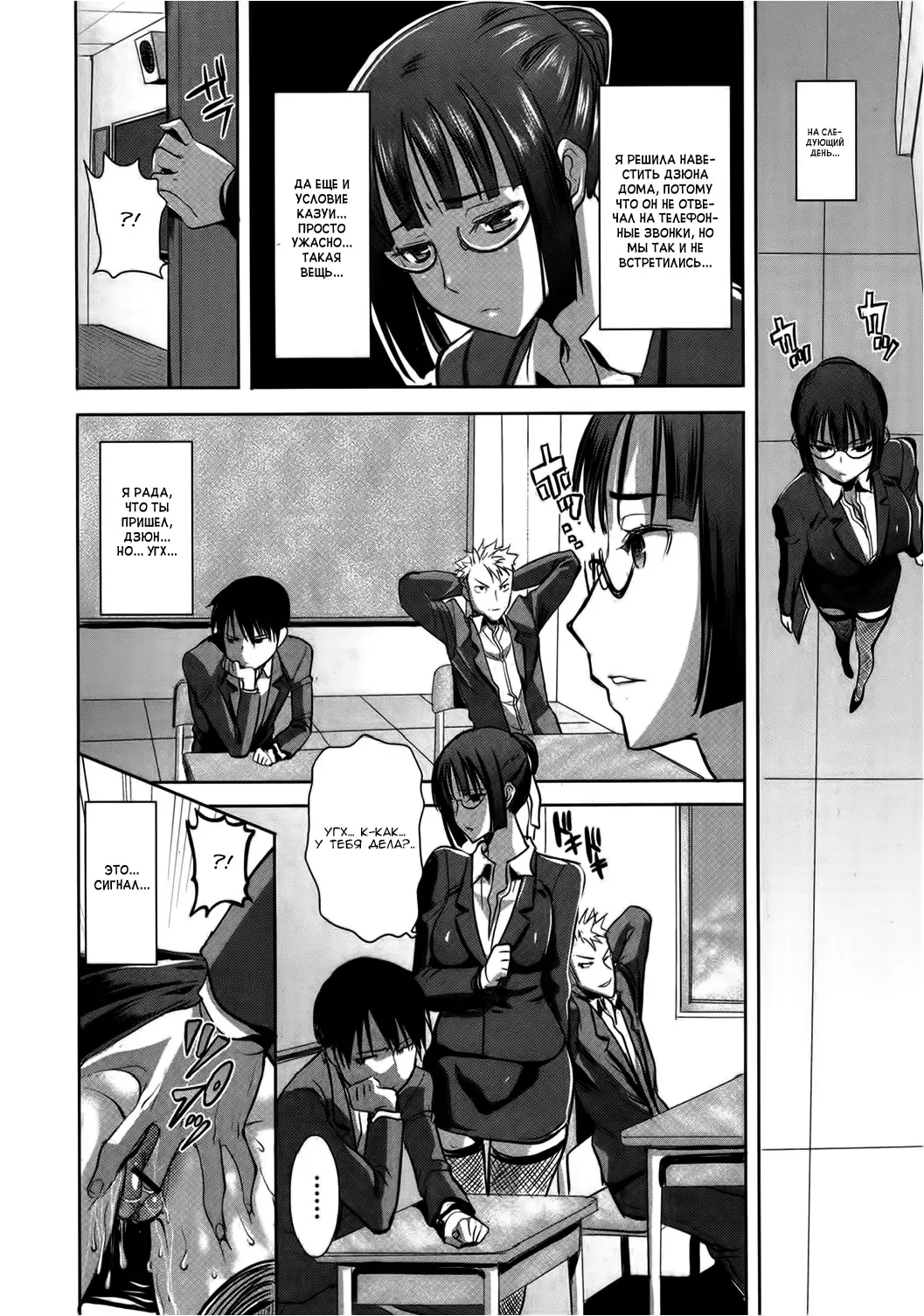 [Tanaka Aji] UnSweet Kurose Katsuko Fhentai - Page 82