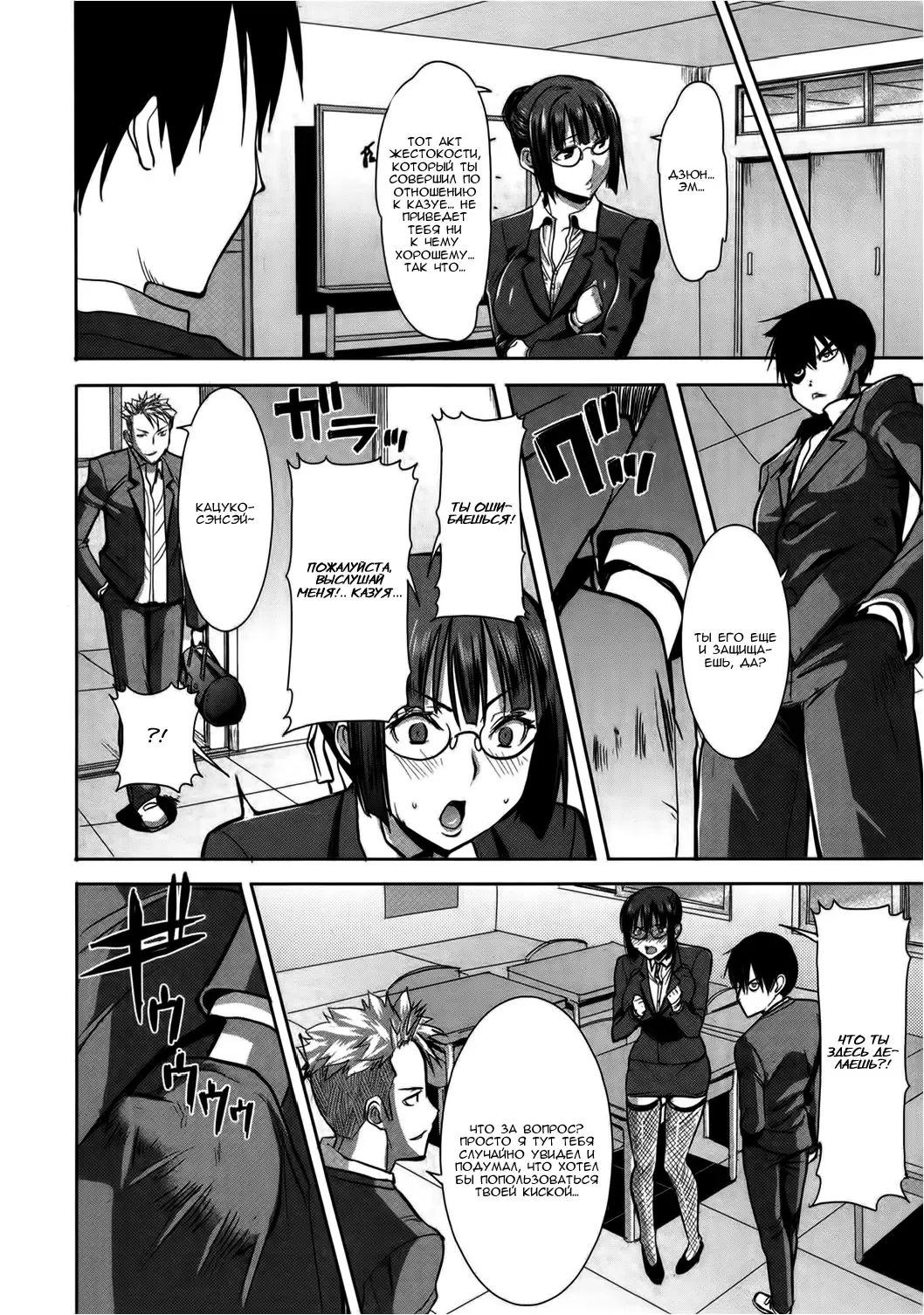 [Tanaka Aji] UnSweet Kurose Katsuko Fhentai - Page 86