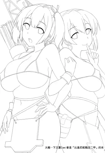 [Summer] Kashima wa Honban Junyoukan Fhentai - Page 18