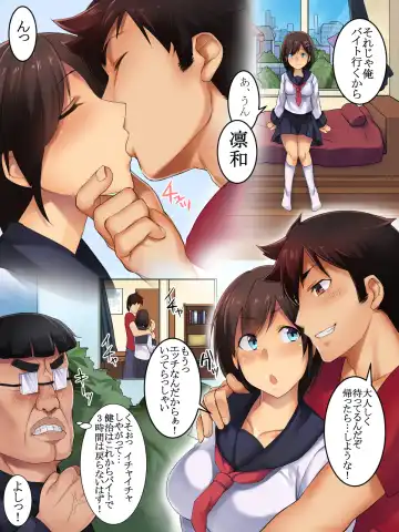 [Onodera] Kareshi Mochi no Kenage na Anoko o Ikasete Goudatsu! Netori Play Fhentai - Page 17