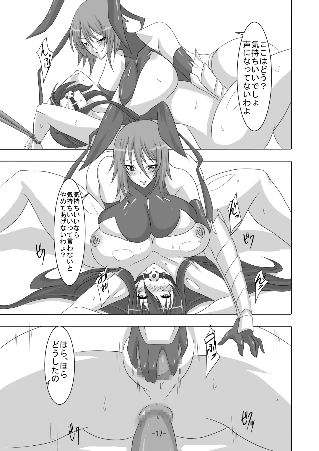 [Maron] Taimanin Rinko 3 Fhentai - Page 18