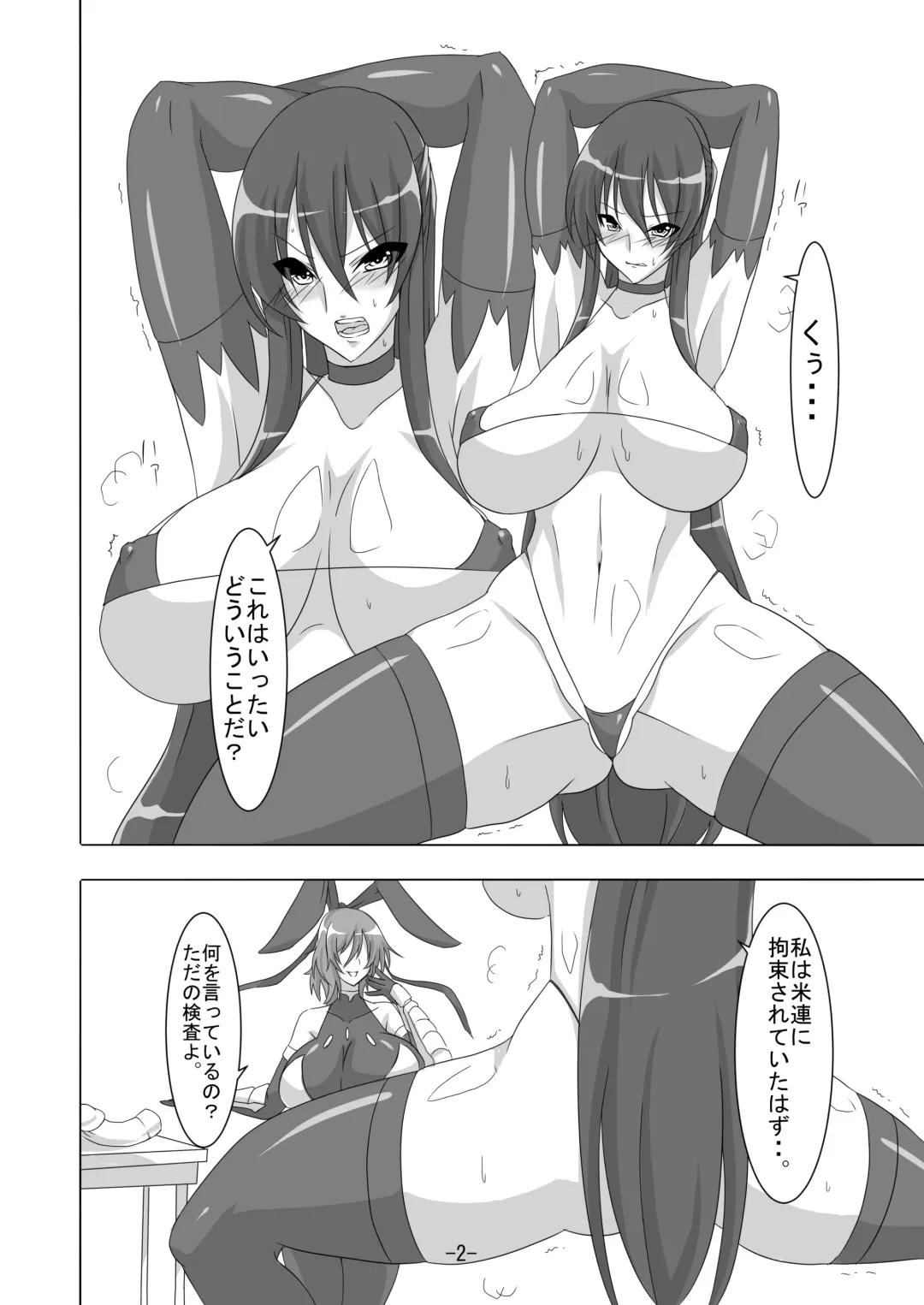 [Maron] Taimanin Rinko 3 Fhentai - Page 3