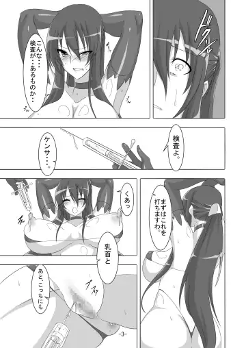 [Maron] Taimanin Rinko 3 Fhentai - Page 4