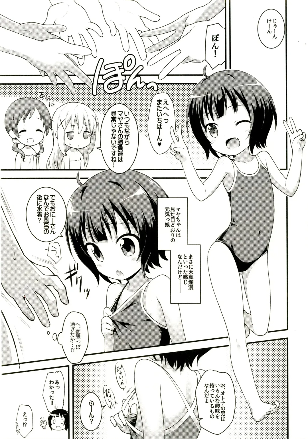 [Kannazuki Motofumi] Chimahame Fhentai - Page 11