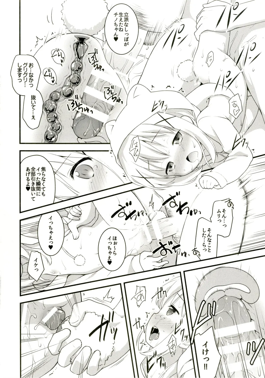 [Kannazuki Motofumi] Chimahame Fhentai - Page 28