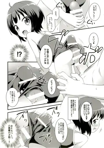 [Kannazuki Motofumi] Chimahame Fhentai - Page 12