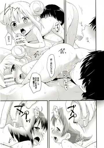 [Kannazuki Motofumi] Chimahame Fhentai - Page 9