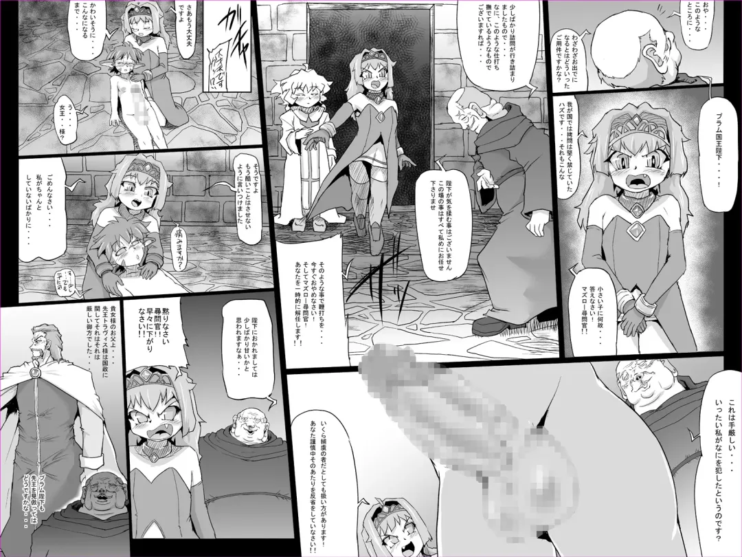 [Jyujyo] Abismal Brave 2 Fhentai - Page 10