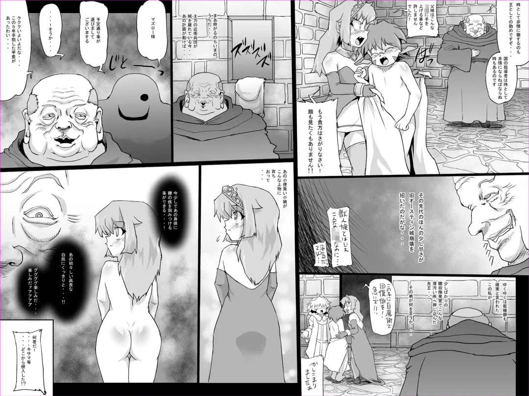 [Jyujyo] Abismal Brave 2 Fhentai - Page 11