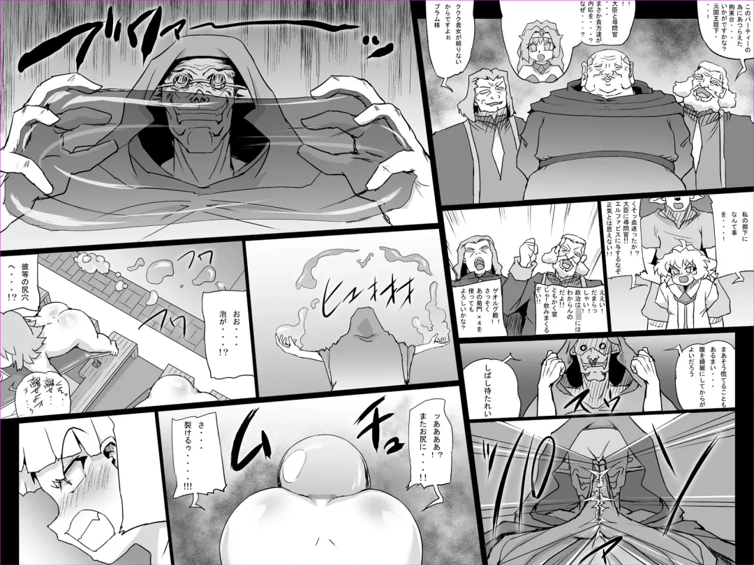 [Jyujyo] Abismal Brave 2 Fhentai - Page 14