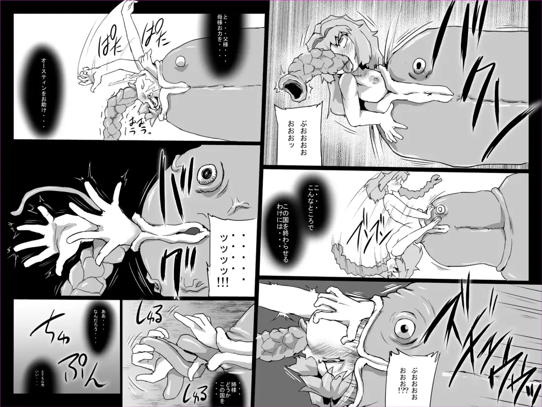 [Jyujyo] Abismal Brave 2 Fhentai - Page 25