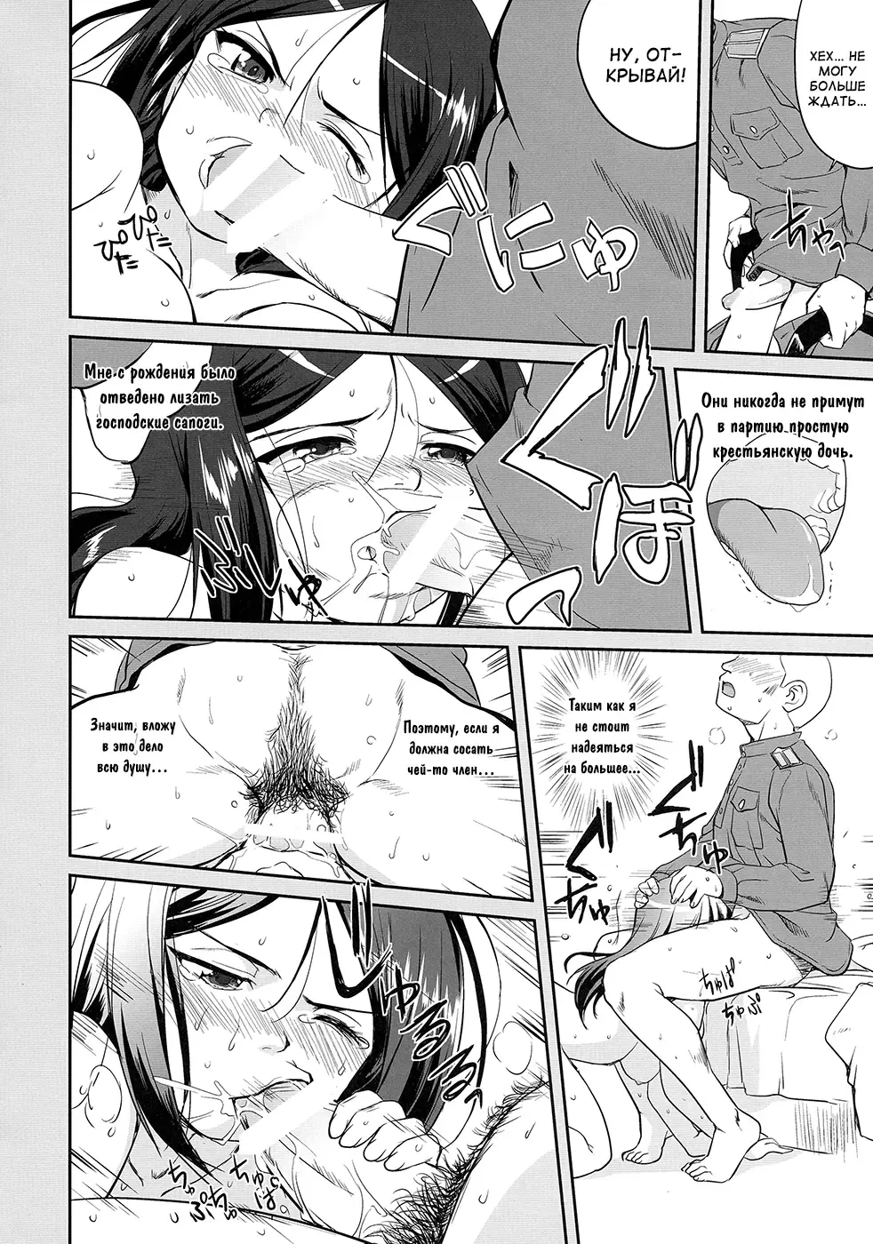 [Tk] Yukiyukite Senshadou Battle of Pravda Fhentai.net - Page 16