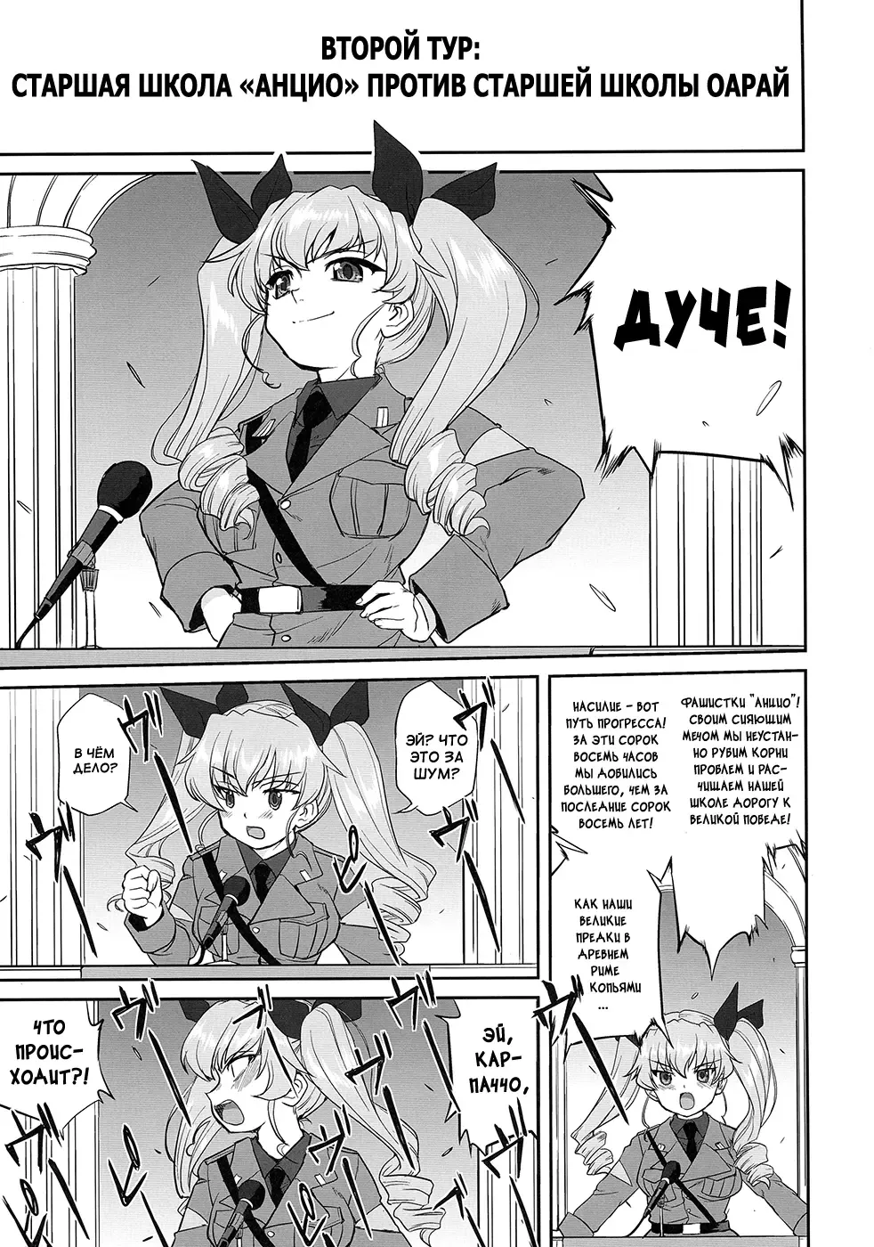 [Tk] Yukiyukite Senshadou Battle of Pravda Fhentai.net - Page 21