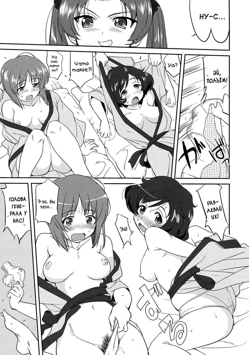 [Tk] Yukiyukite Senshadou Battle of Pravda Fhentai.net - Page 29