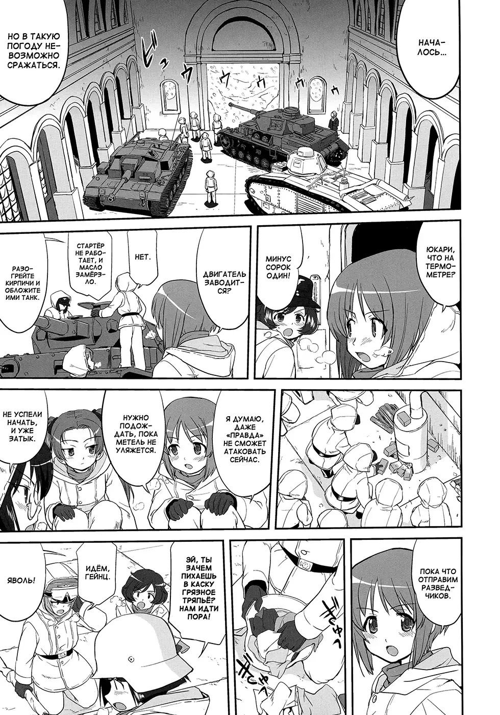 [Tk] Yukiyukite Senshadou Battle of Pravda Fhentai.net - Page 35