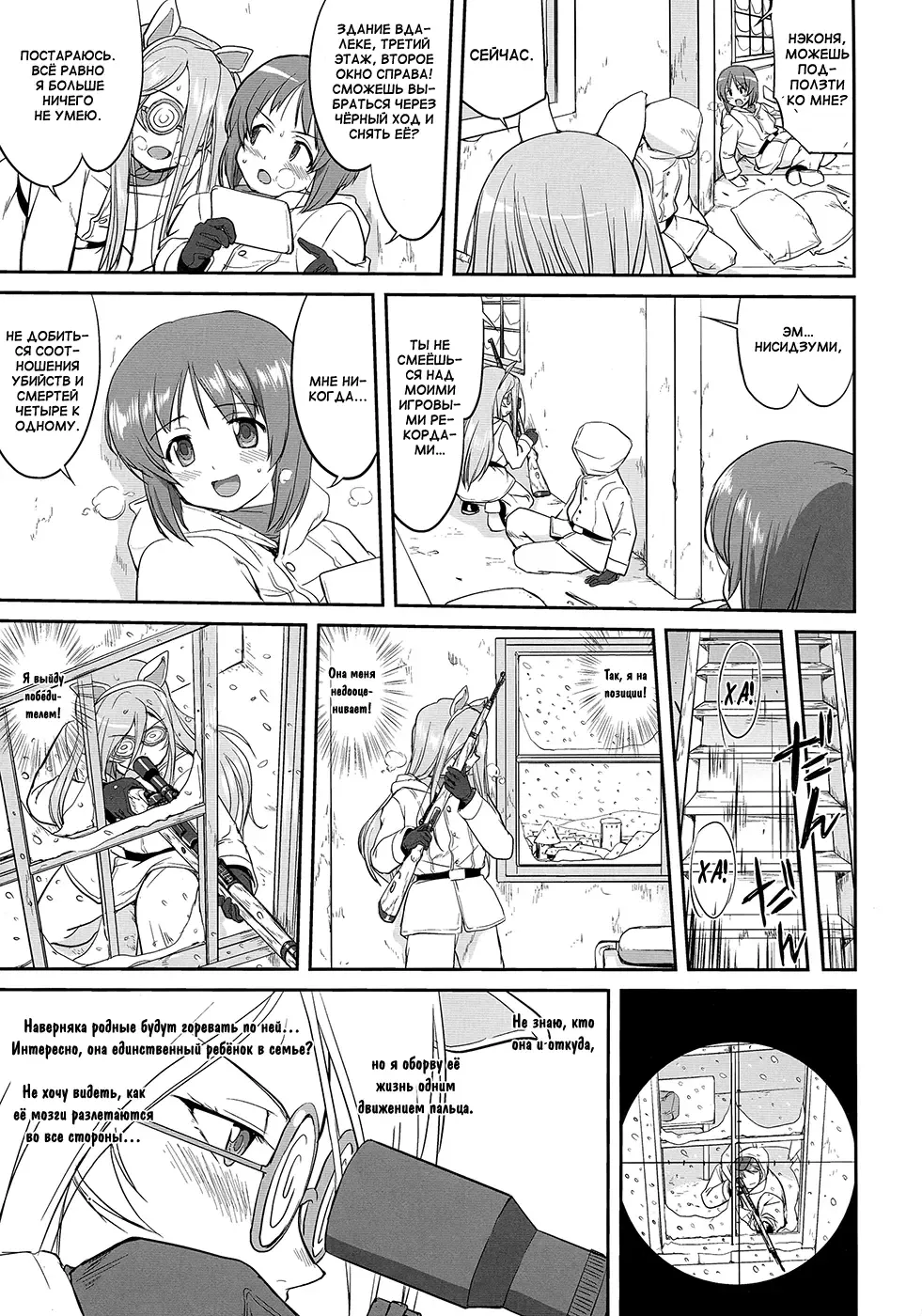 [Tk] Yukiyukite Senshadou Battle of Pravda Fhentai.net - Page 39