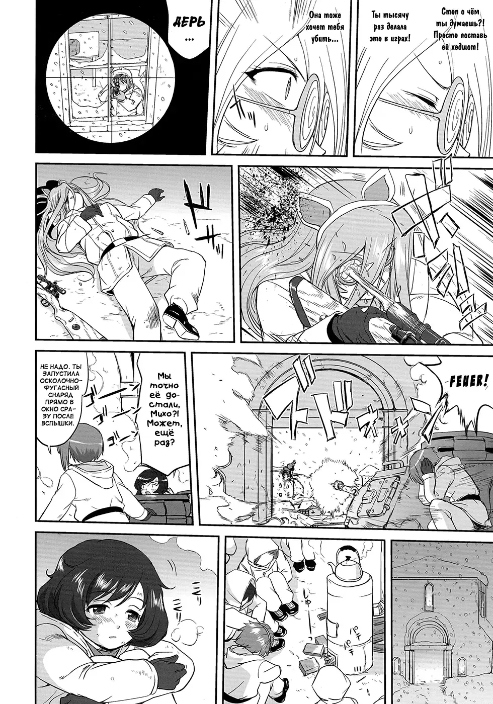 [Tk] Yukiyukite Senshadou Battle of Pravda Fhentai.net - Page 40