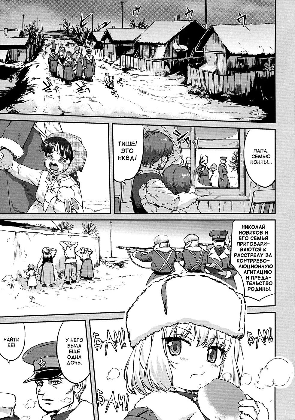 [Tk] Yukiyukite Senshadou Battle of Pravda Fhentai.net - Page 5