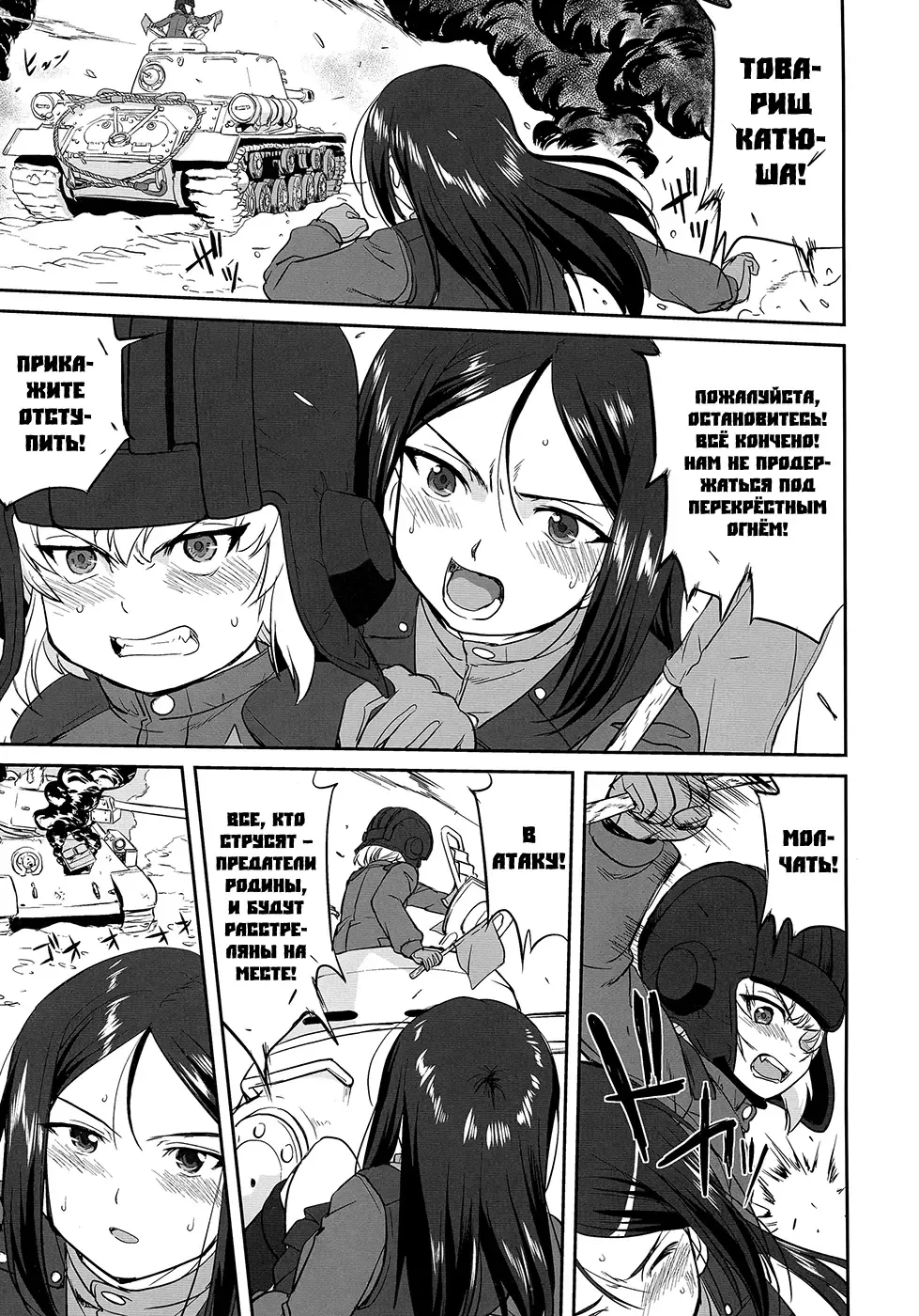 [Tk] Yukiyukite Senshadou Battle of Pravda Fhentai.net - Page 51