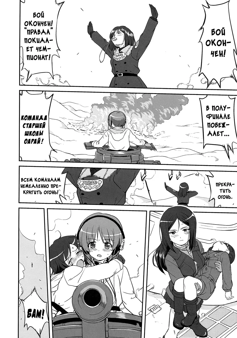 [Tk] Yukiyukite Senshadou Battle of Pravda Fhentai.net - Page 54