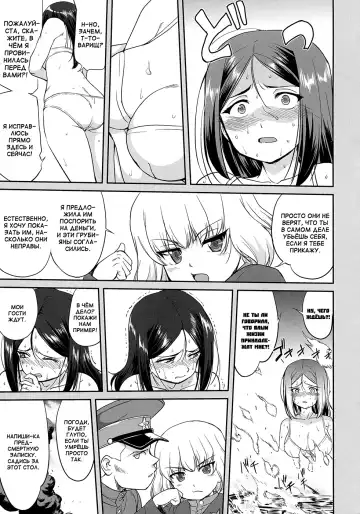 [Tk] Yukiyukite Senshadou Battle of Pravda Fhentai.net - Page 11