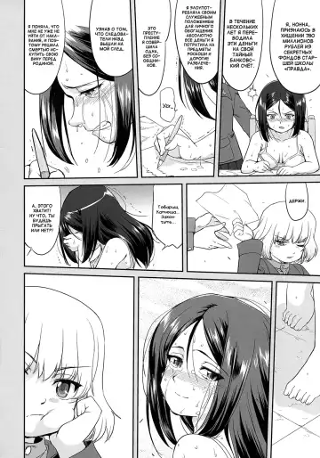 [Tk] Yukiyukite Senshadou Battle of Pravda Fhentai.net - Page 12