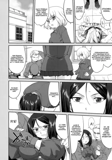 [Tk] Yukiyukite Senshadou Battle of Pravda Fhentai.net - Page 14