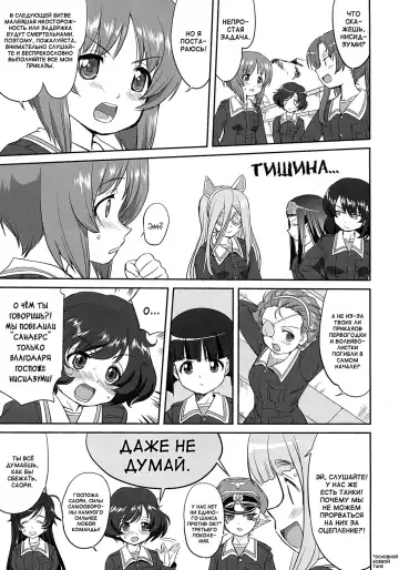 [Tk] Yukiyukite Senshadou Battle of Pravda Fhentai.net - Page 23