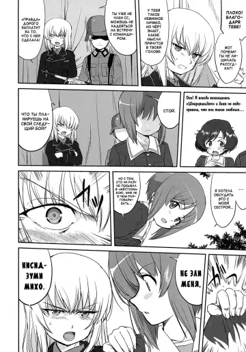 [Tk] Yukiyukite Senshadou Battle of Pravda Fhentai.net - Page 26