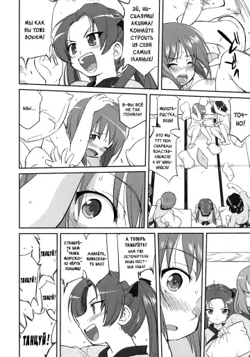 [Tk] Yukiyukite Senshadou Battle of Pravda Fhentai.net - Page 30