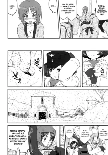 [Tk] Yukiyukite Senshadou Battle of Pravda Fhentai.net - Page 34