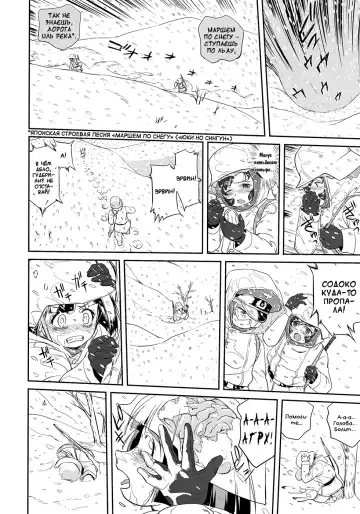 [Tk] Yukiyukite Senshadou Battle of Pravda Fhentai.net - Page 36