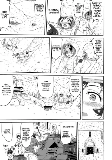 [Tk] Yukiyukite Senshadou Battle of Pravda Fhentai.net - Page 37