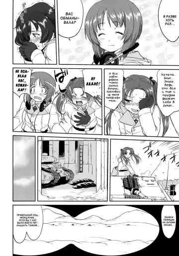 [Tk] Yukiyukite Senshadou Battle of Pravda Fhentai.net - Page 44