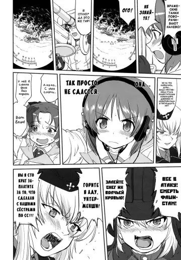 [Tk] Yukiyukite Senshadou Battle of Pravda Fhentai.net - Page 48