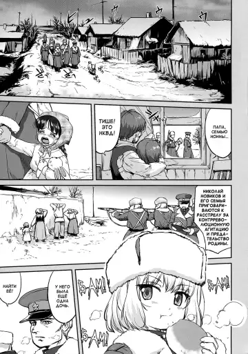 [Tk] Yukiyukite Senshadou Battle of Pravda Fhentai.net - Page 5